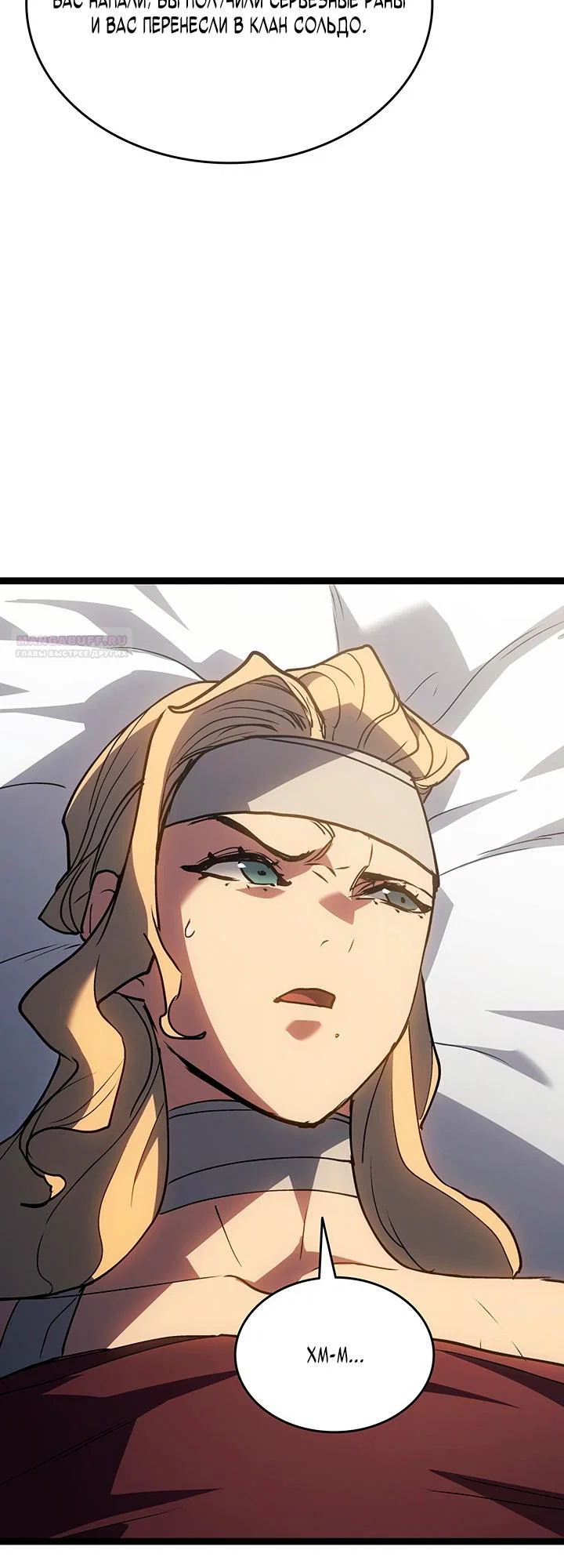 Read Жнец дрейфующей луны RU Manga Online