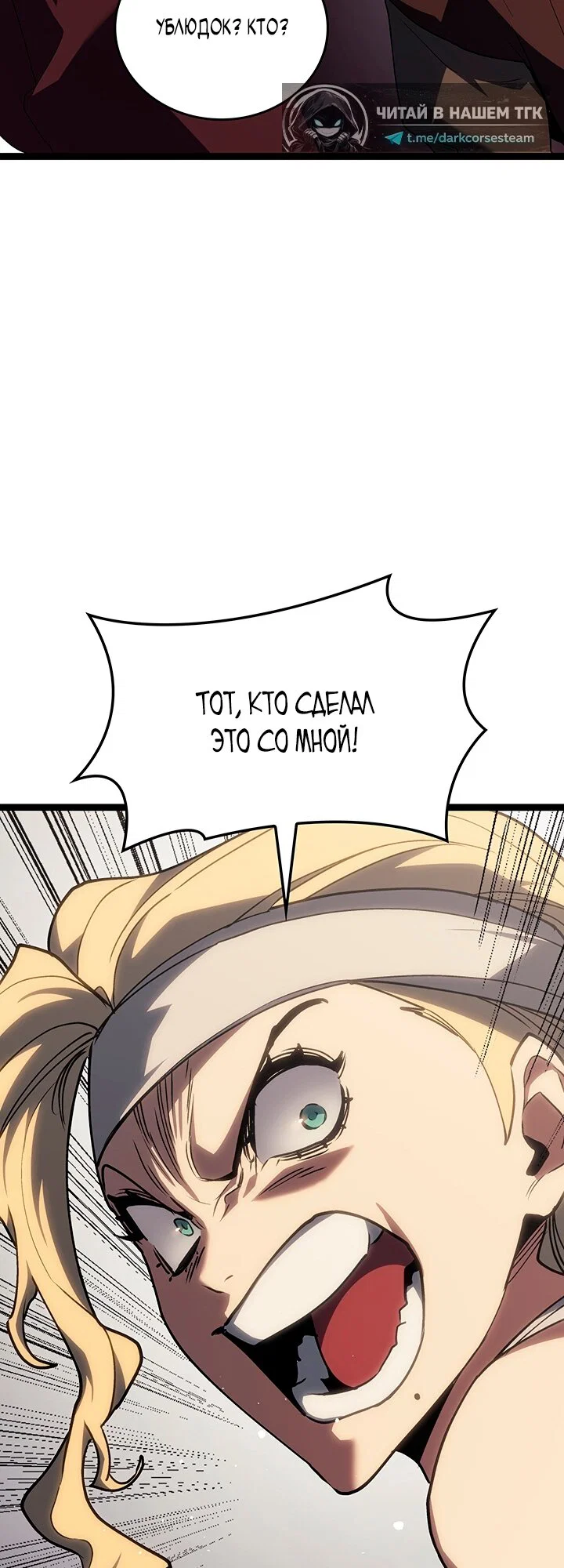 Read Жнец дрейфующей луны RU Manga Online