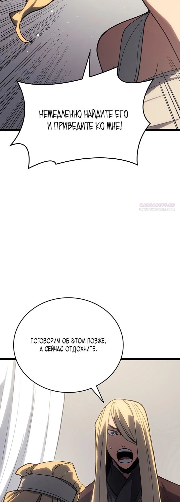 Read Жнец дрейфующей луны RU Manga Online