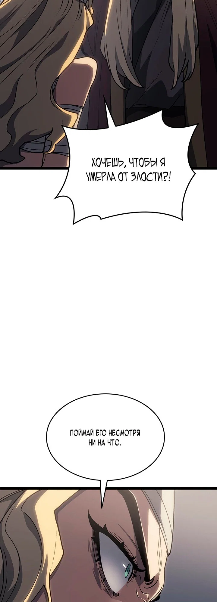 Read Жнец дрейфующей луны RU Manga Online