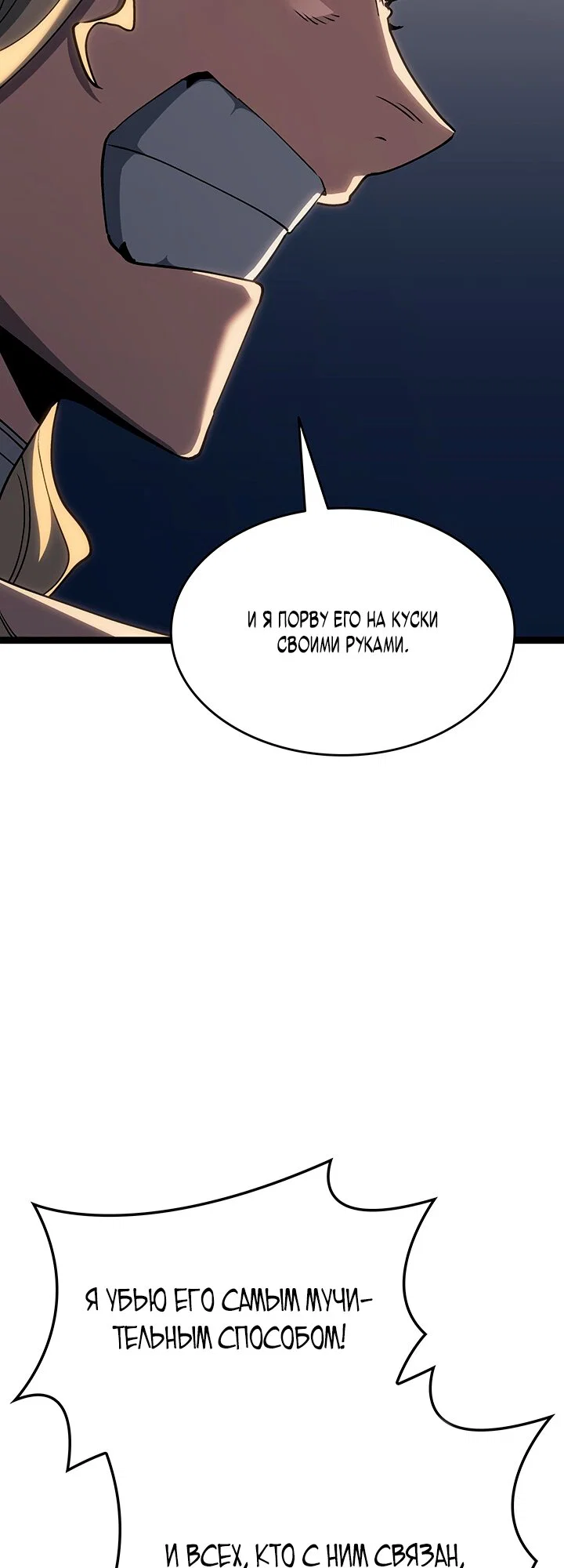 Read Жнец дрейфующей луны RU Manga Online