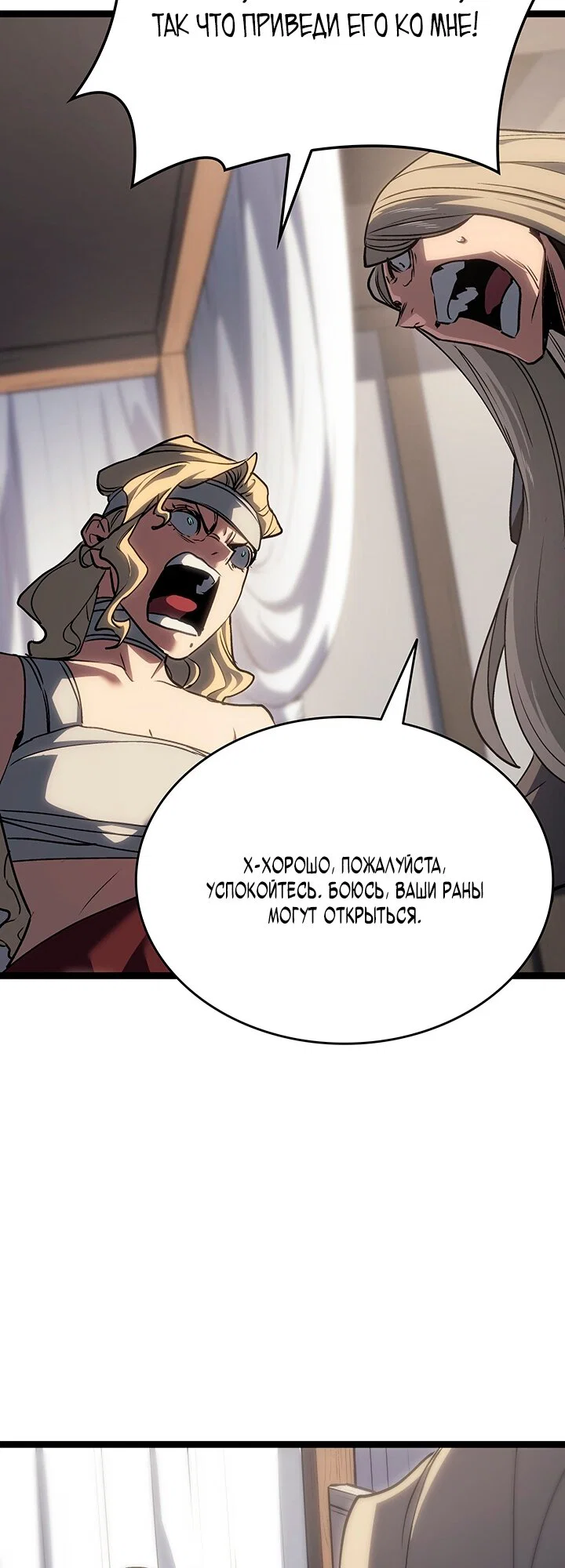 Read Жнец дрейфующей луны RU Manga Online