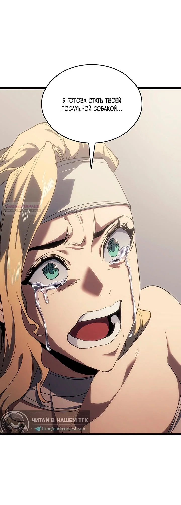 Read Жнец дрейфующей луны RU Manga Online