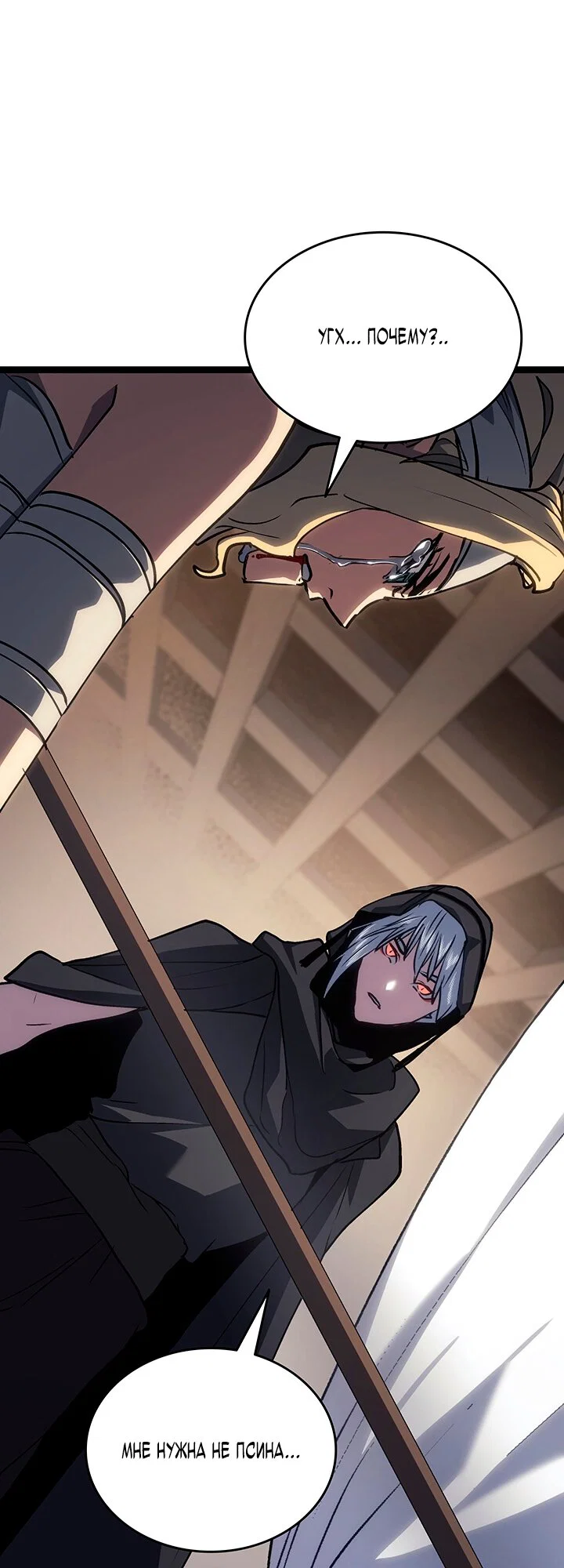 Read Жнец дрейфующей луны RU Manga Online