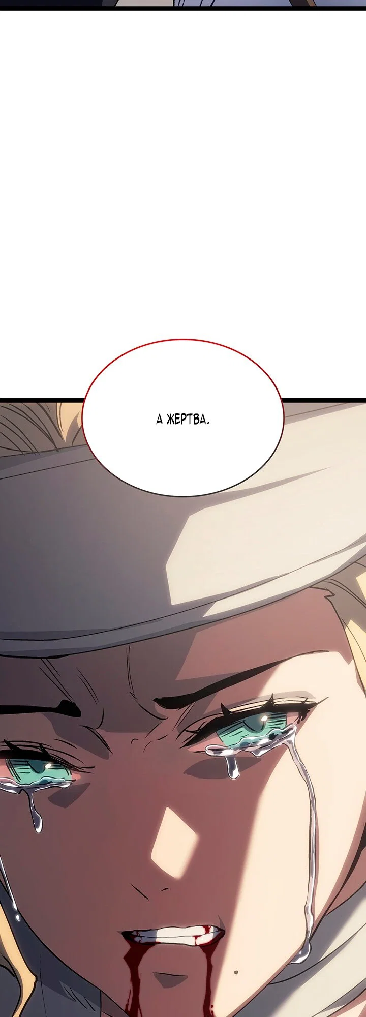 Read Жнец дрейфующей луны RU Manga Online