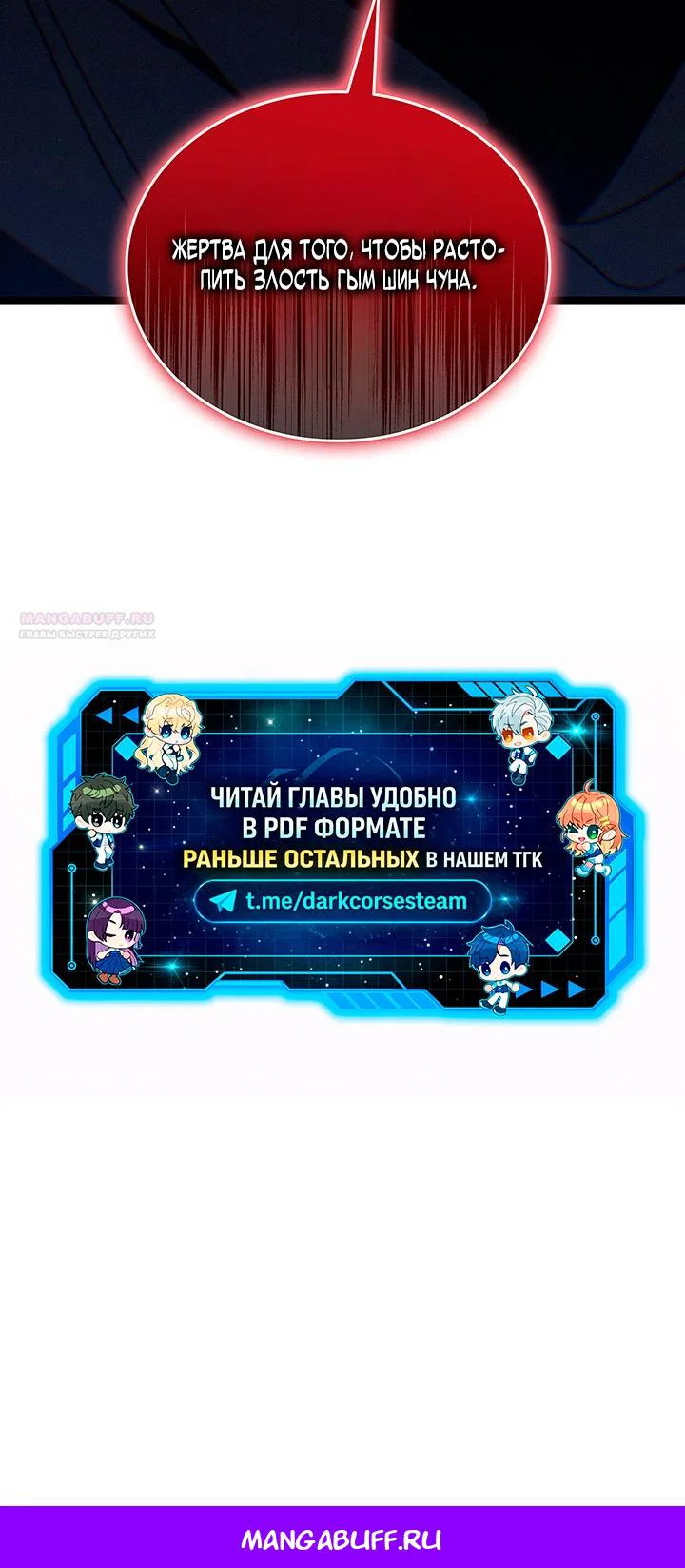 Read Жнец дрейфующей луны RU Manga Online