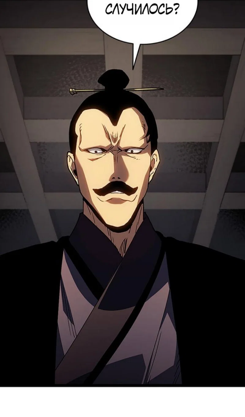 Read Жнец дрейфующей луны RU Manga Online