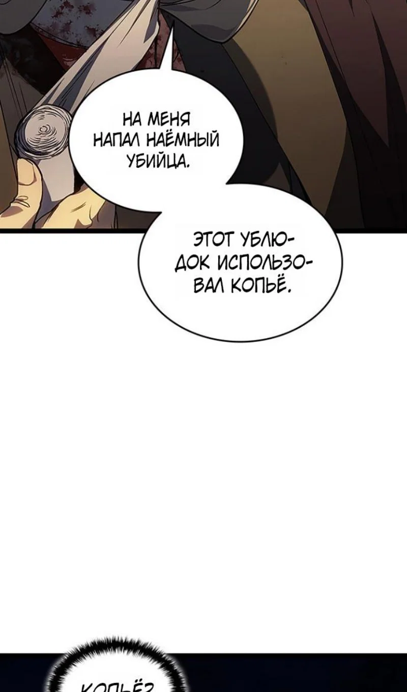 Read Жнец дрейфующей луны RU Manga Online