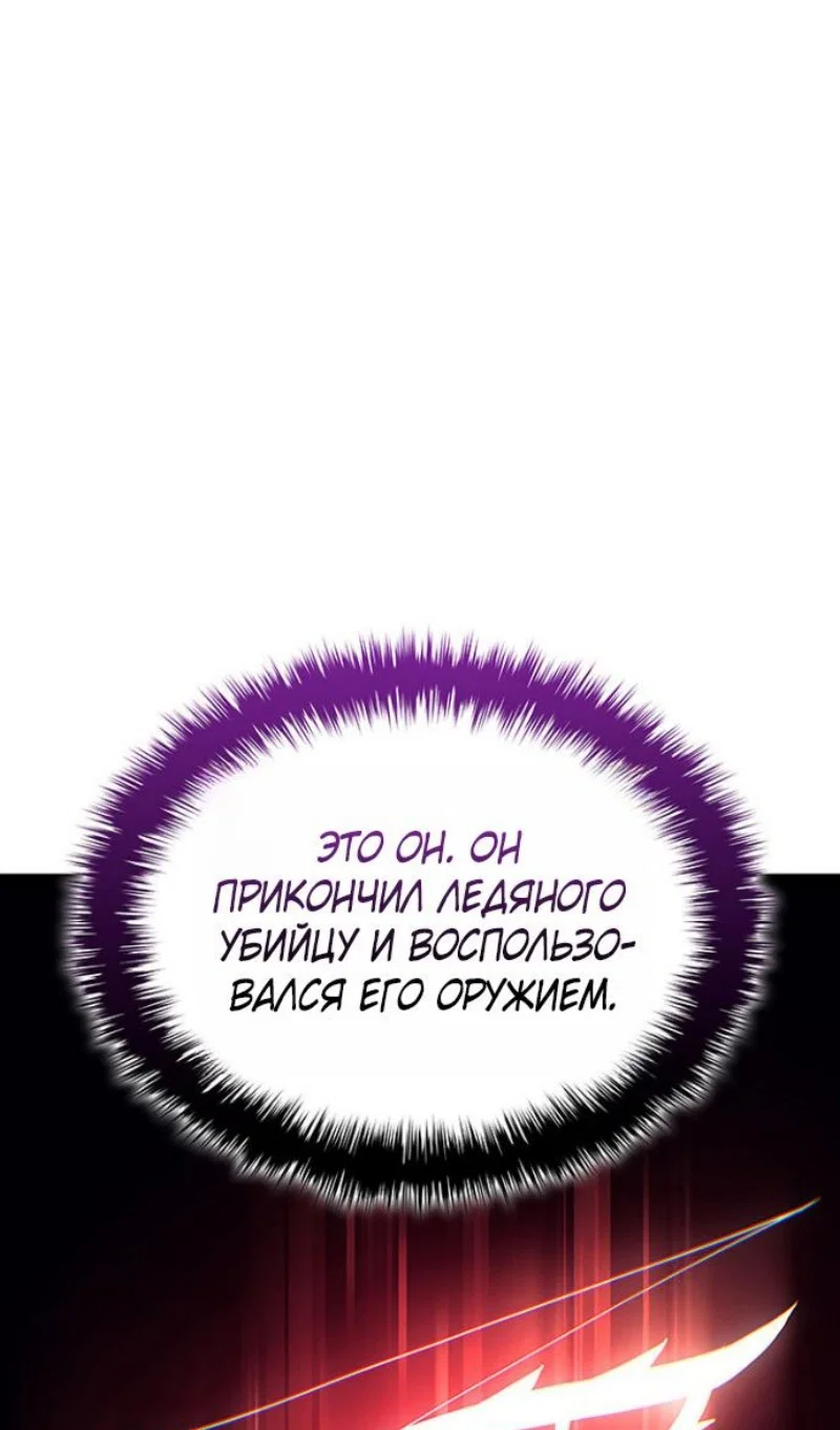 Read Жнец дрейфующей луны RU Manga Online