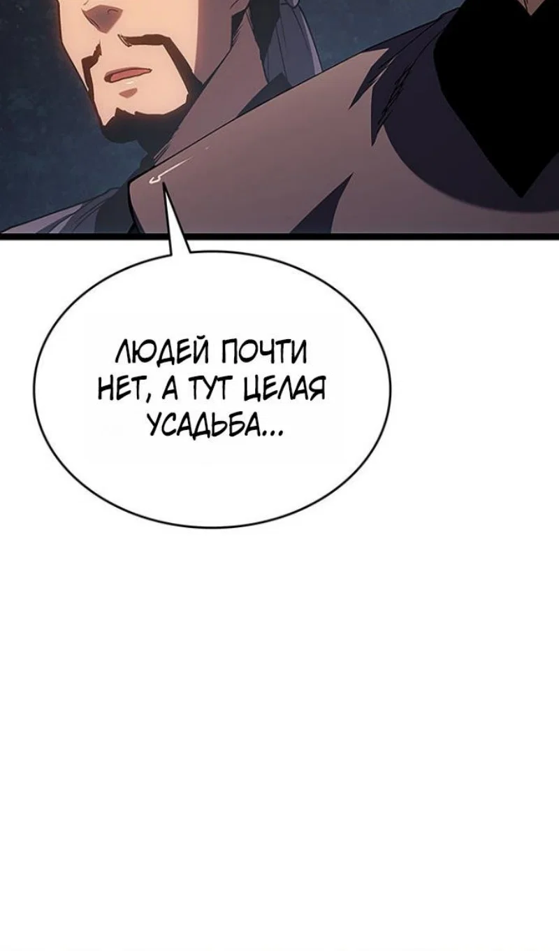 Read Жнец дрейфующей луны RU Manga Online