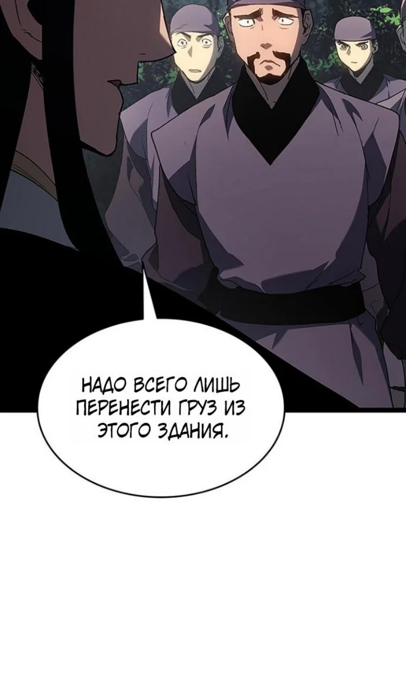 Read Жнец дрейфующей луны RU Manga Online