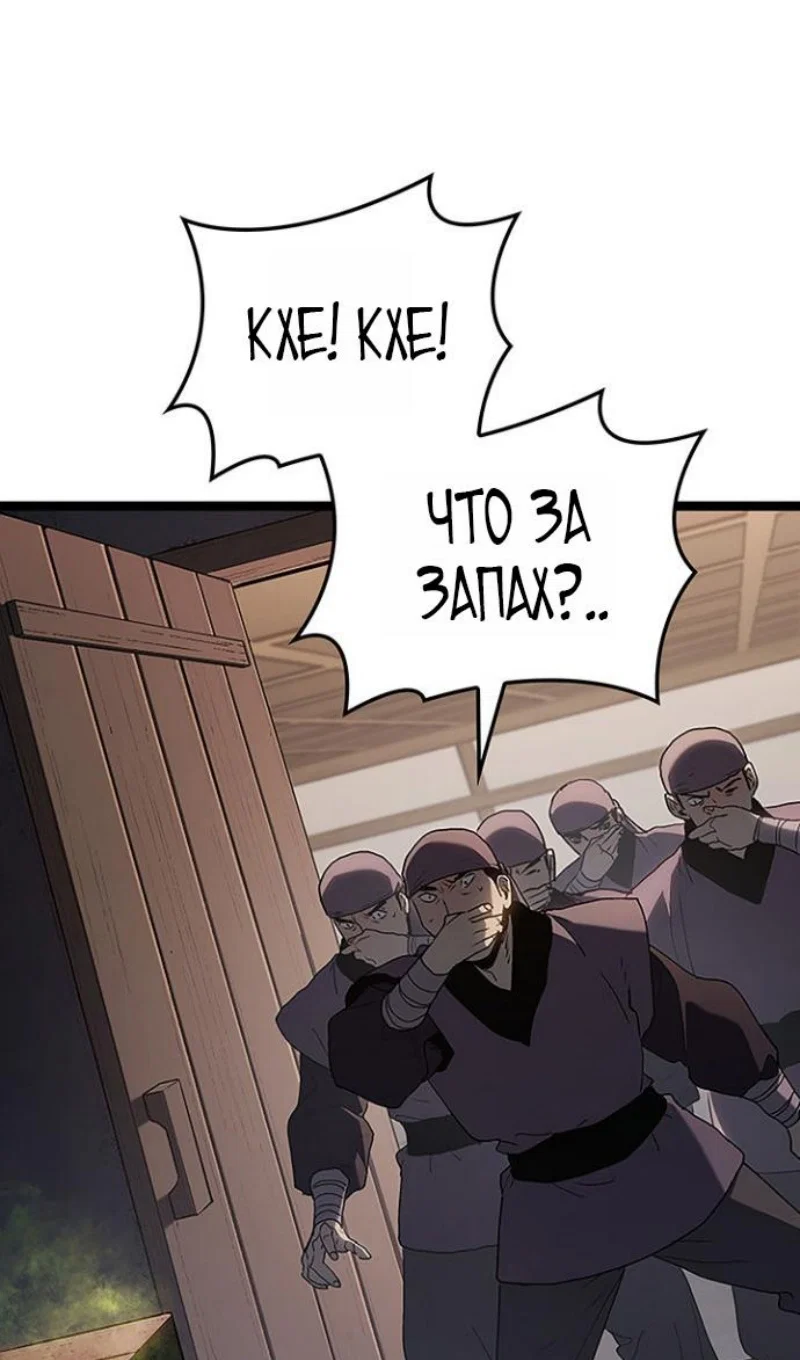 Read Жнец дрейфующей луны RU Manga Online