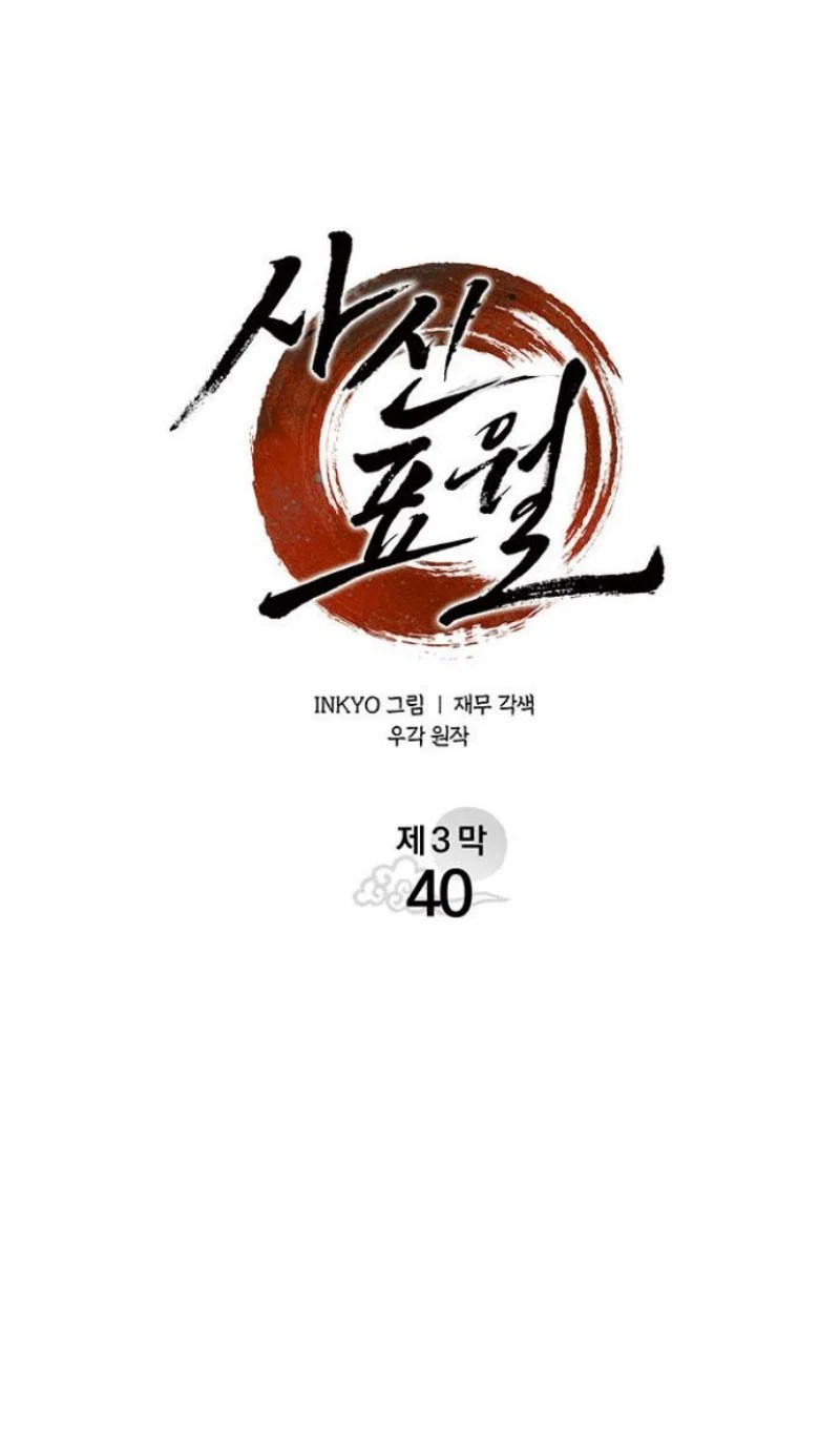 Read Жнец дрейфующей луны RU Manga Online