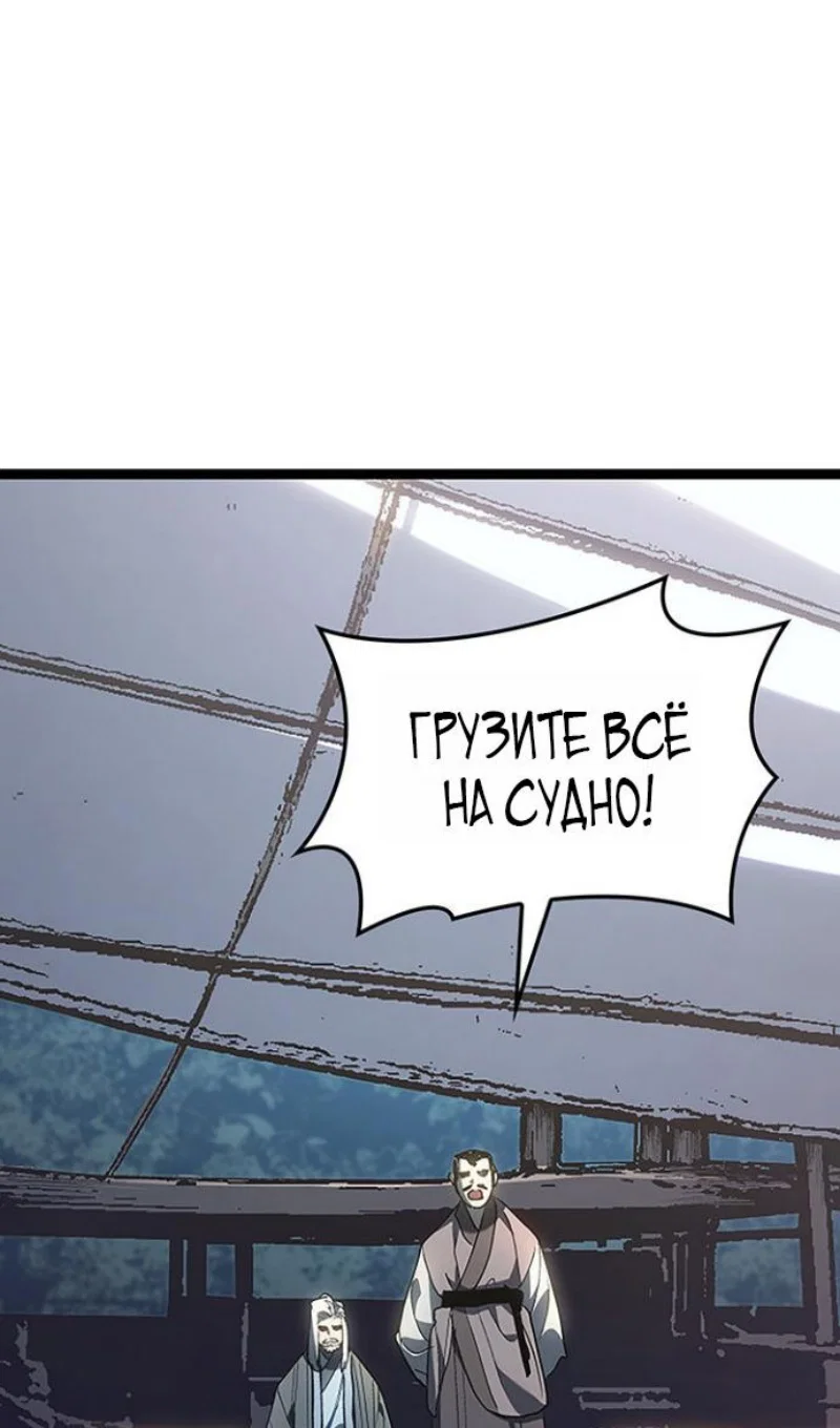 Read Жнец дрейфующей луны RU Manga Online