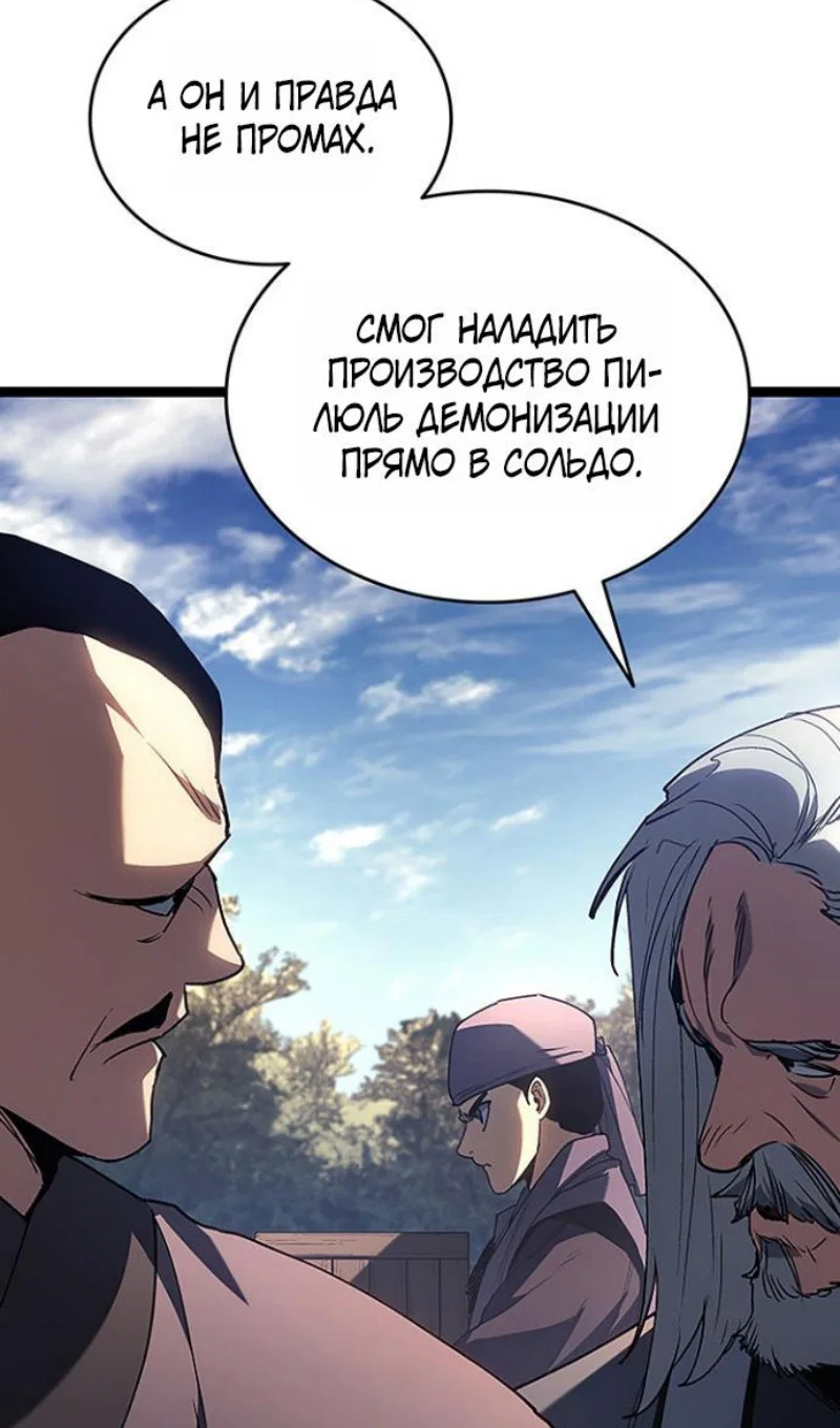 Read Жнец дрейфующей луны RU Manga Online