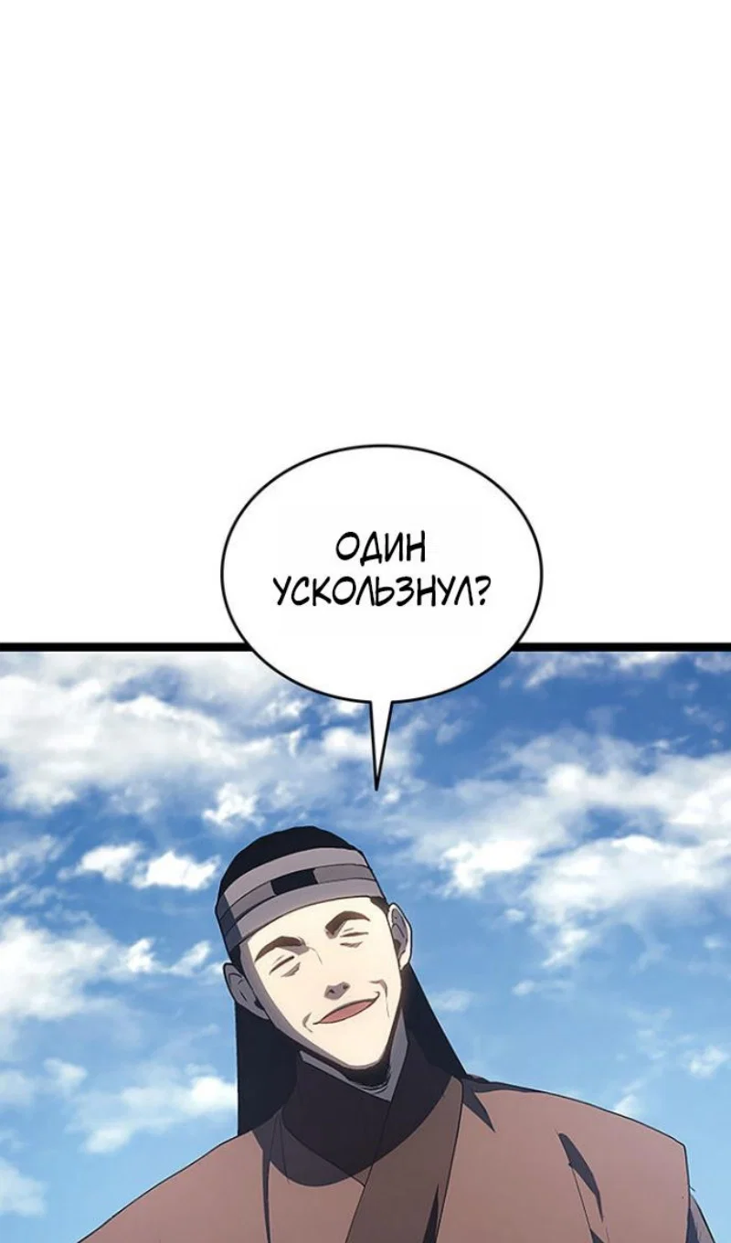 Read Жнец дрейфующей луны RU Manga Online
