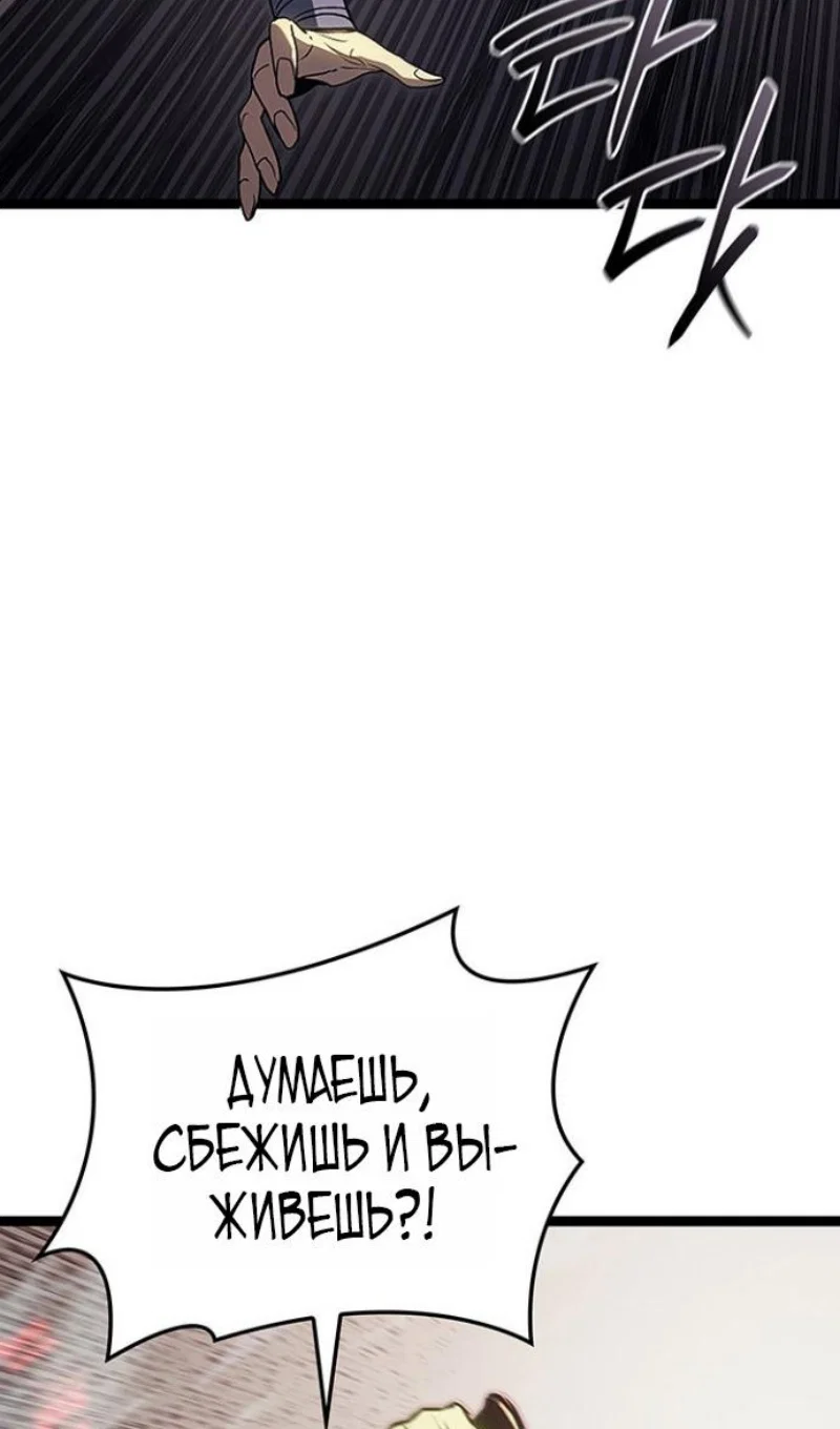 Read Жнец дрейфующей луны RU Manga Online