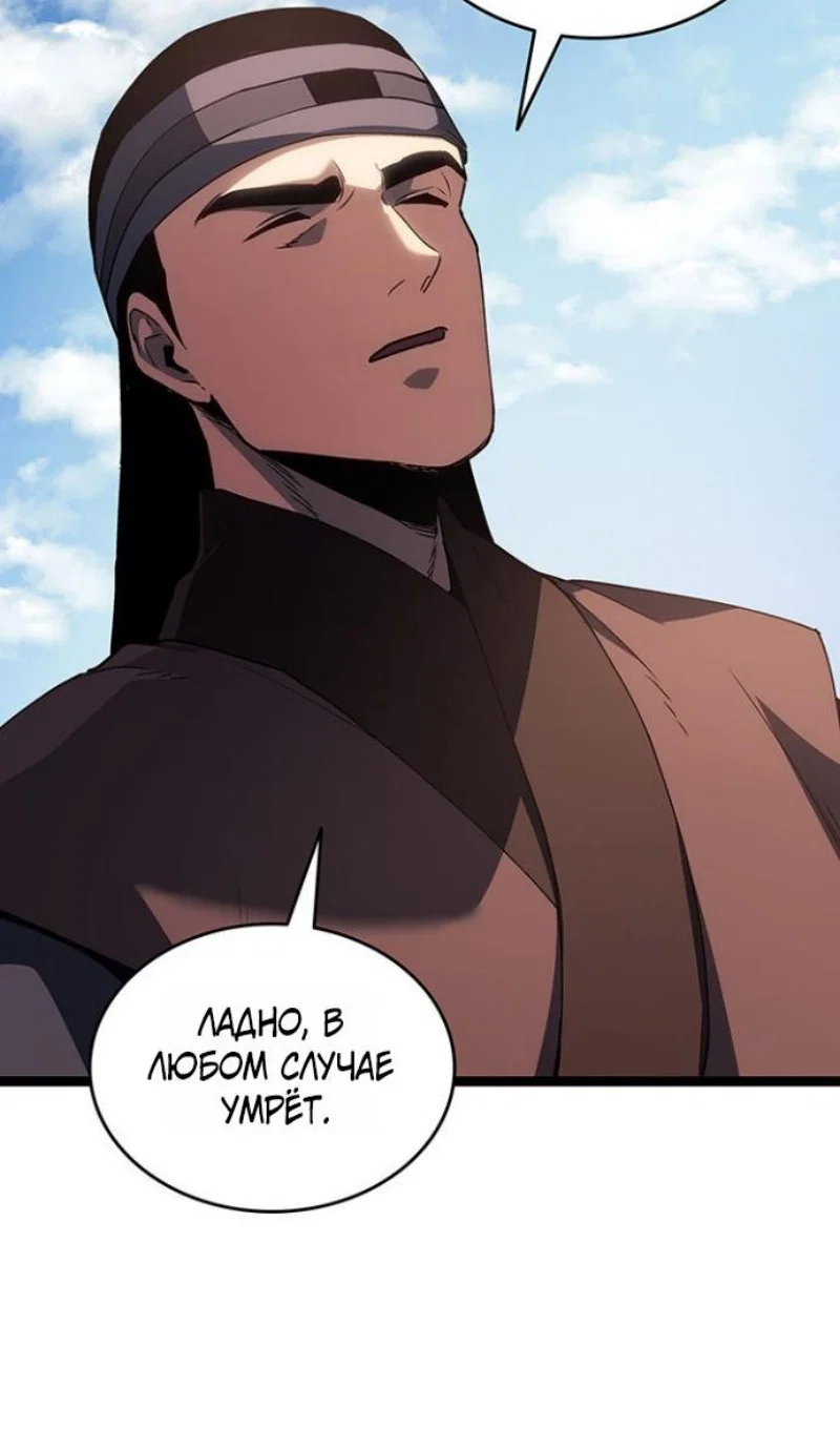 Read Жнец дрейфующей луны RU Manga Online