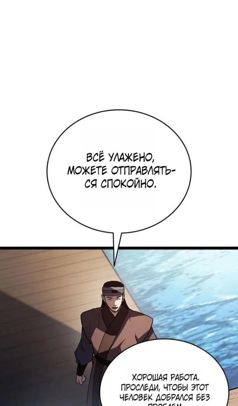 Read Жнец дрейфующей луны RU Manga Online