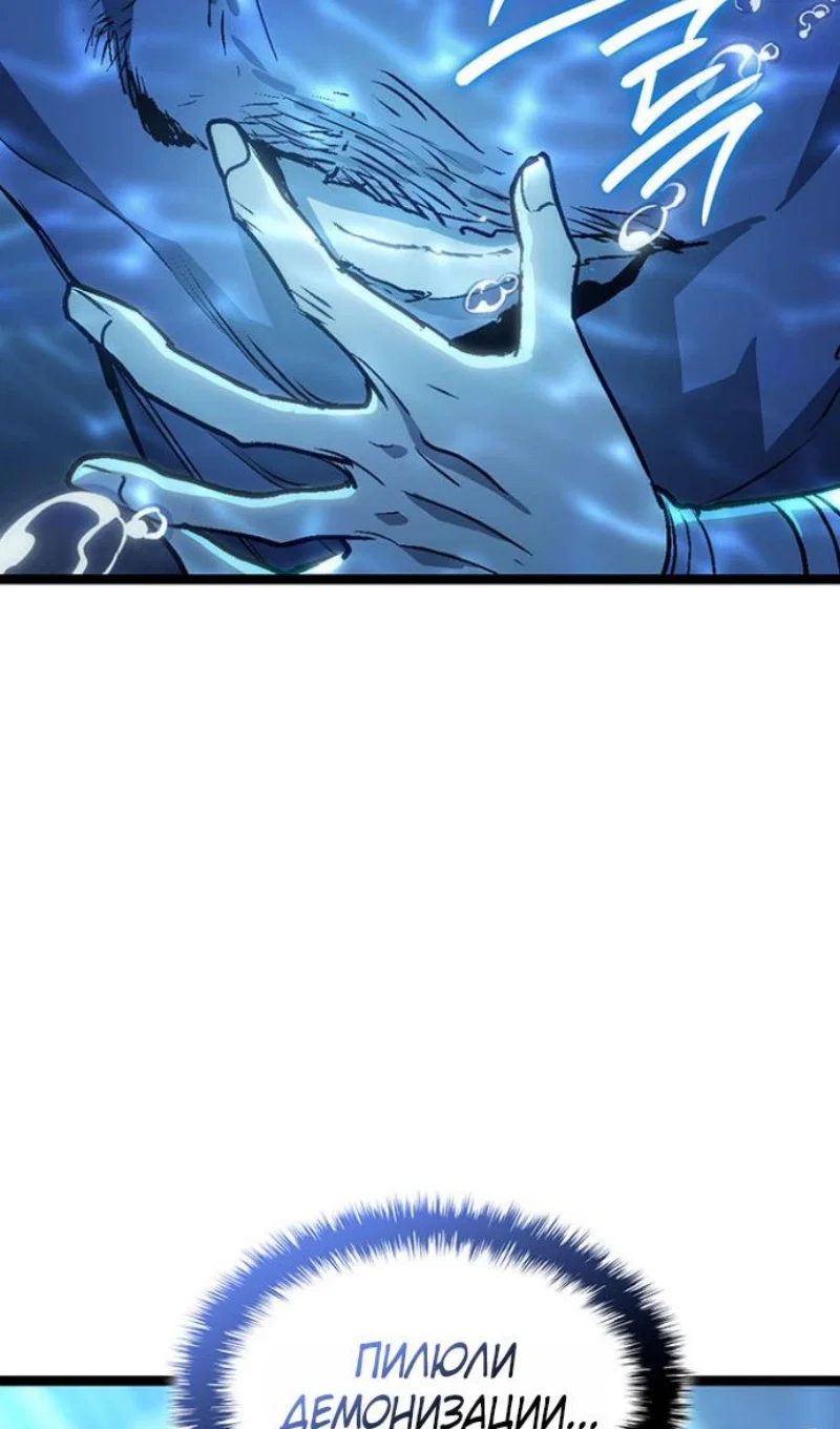 Read Жнец дрейфующей луны RU Manga Online