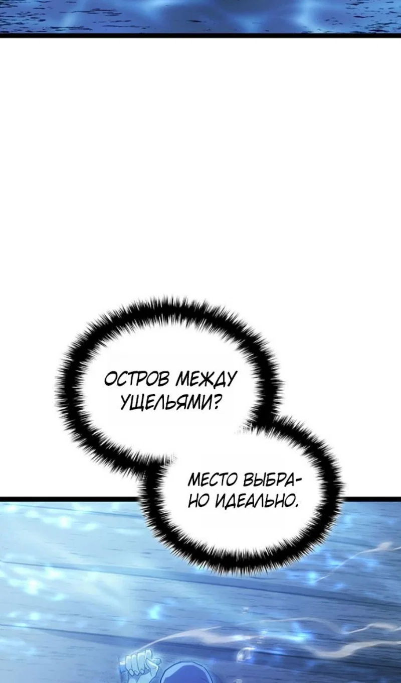 Read Жнец дрейфующей луны RU Manga Online