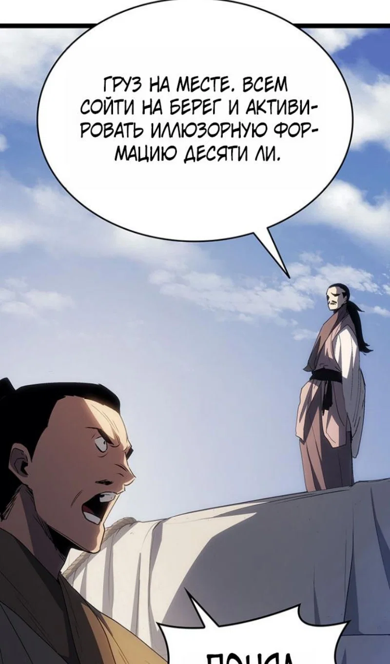 Read Жнец дрейфующей луны RU Manga Online