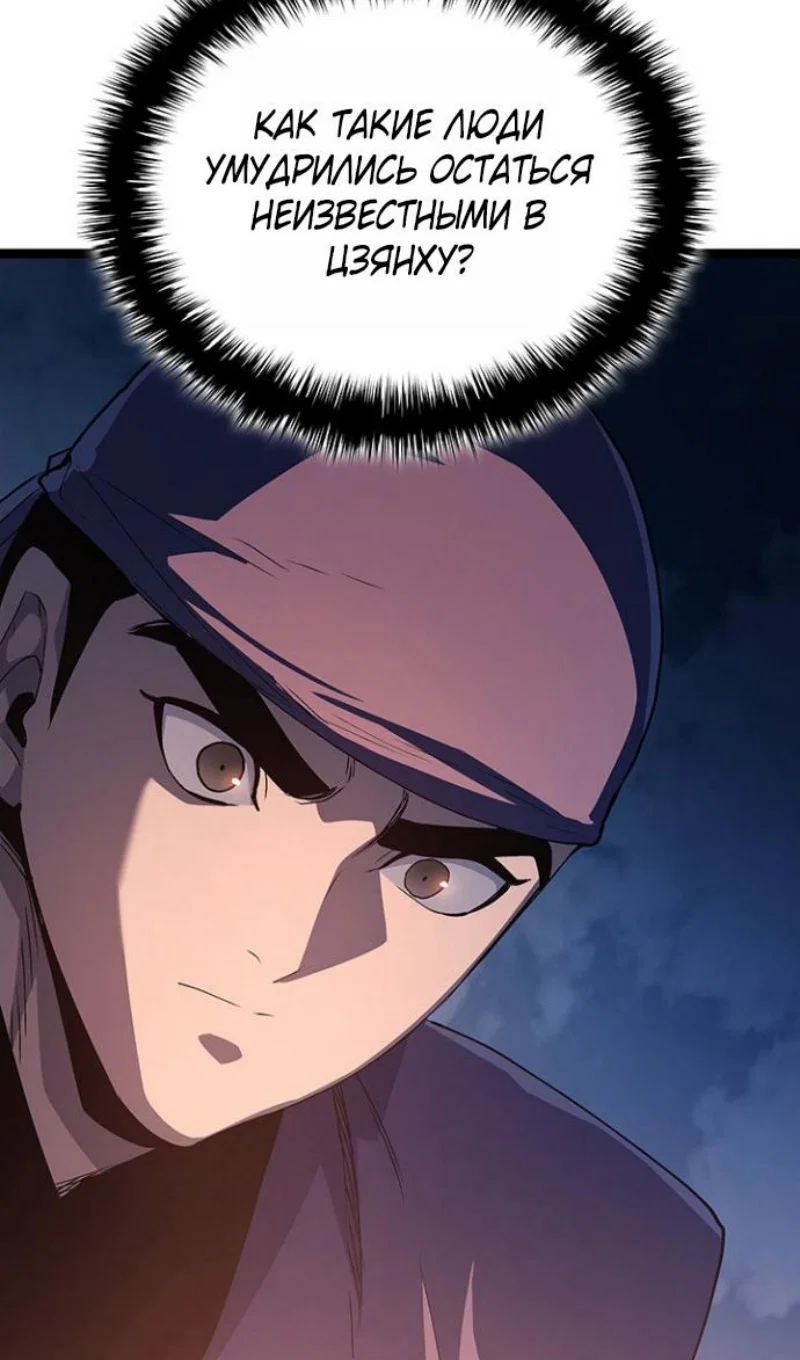 Read Жнец дрейфующей луны RU Manga Online