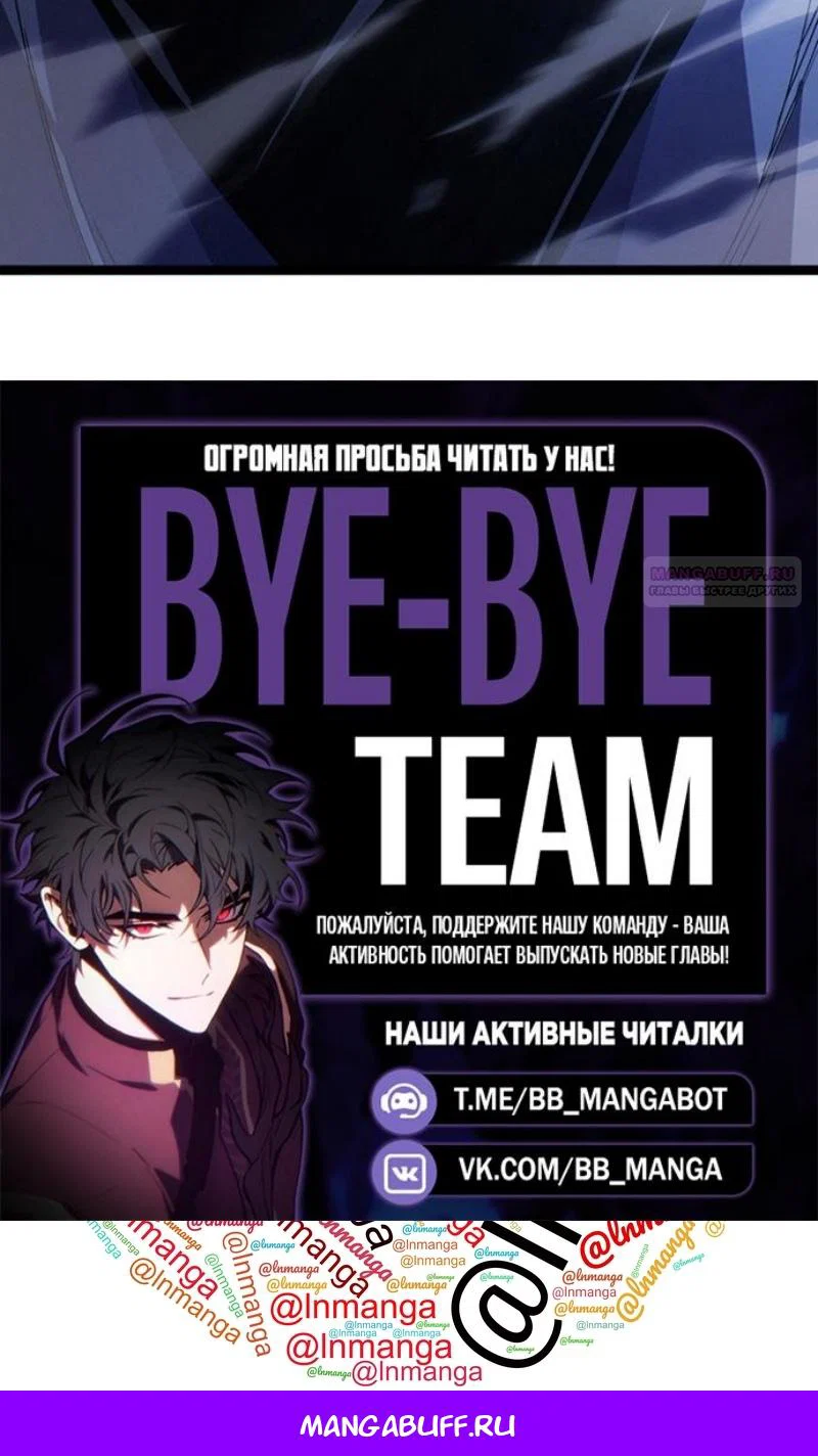 Read Жнец дрейфующей луны RU Manga Online