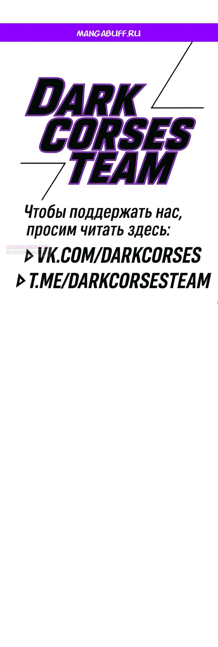 Read Жнец дрейфующей луны RU Manga Online