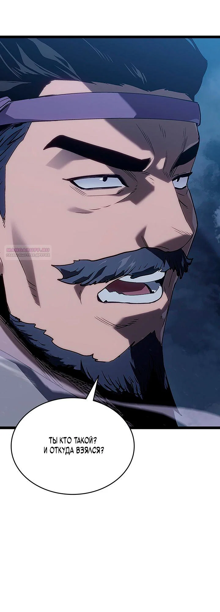 Read Жнец дрейфующей луны RU Manga Online