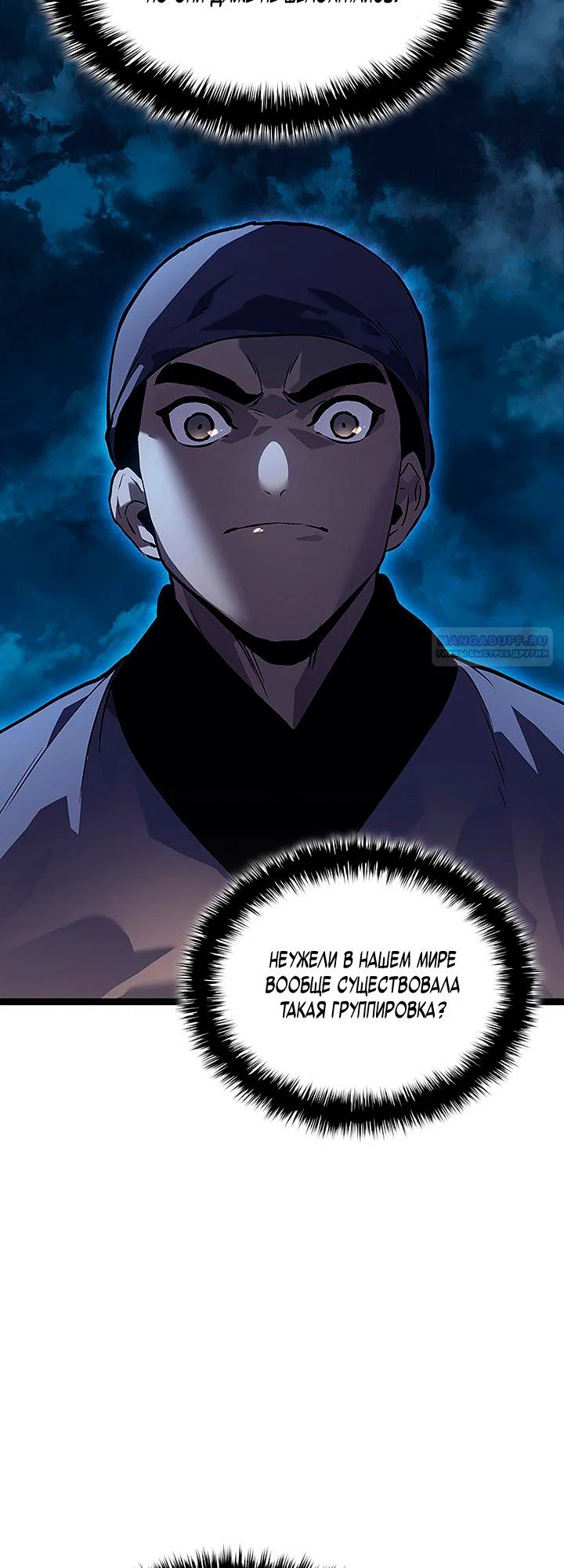 Read Жнец дрейфующей луны RU Manga Online