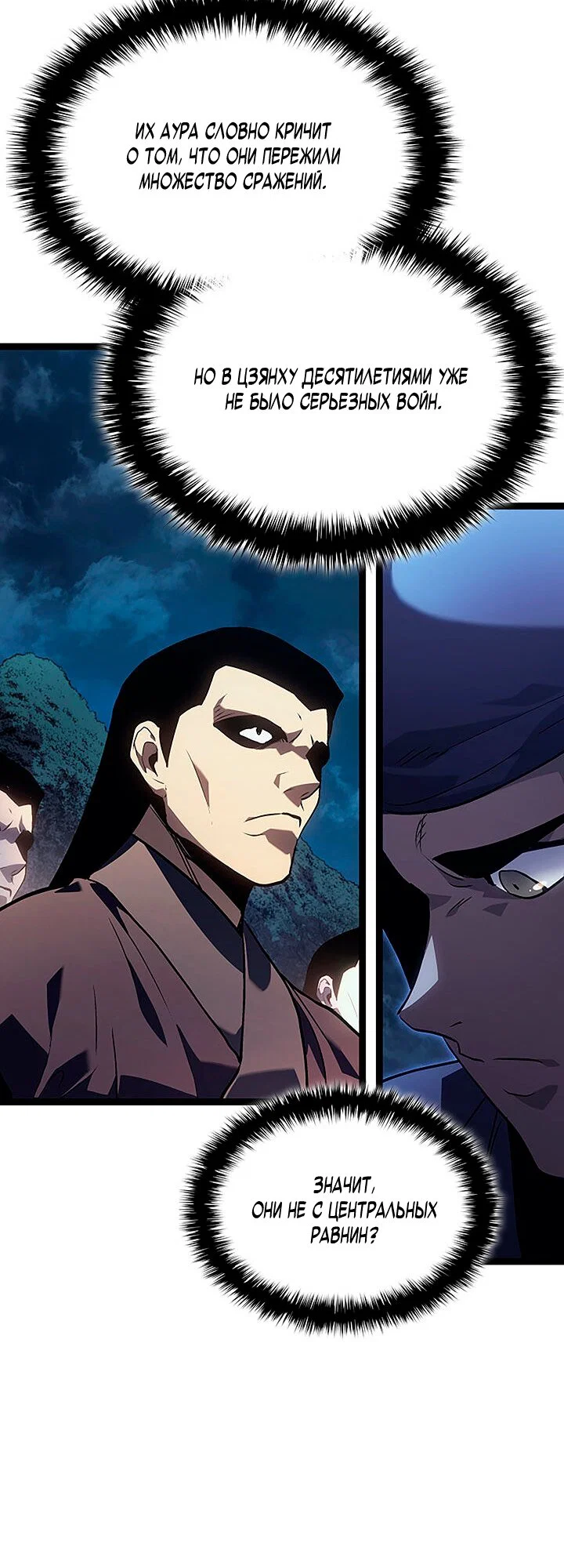 Read Жнец дрейфующей луны RU Manga Online