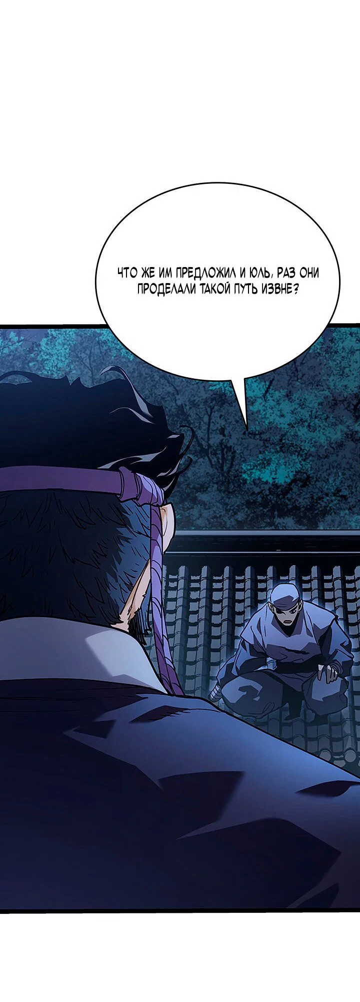 Read Жнец дрейфующей луны RU Manga Online