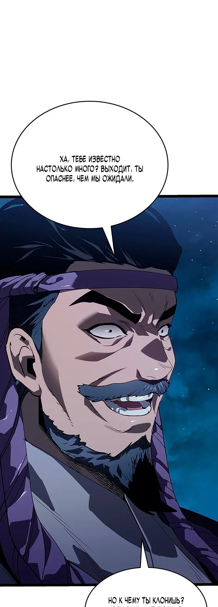 Read Жнец дрейфующей луны RU Manga Online