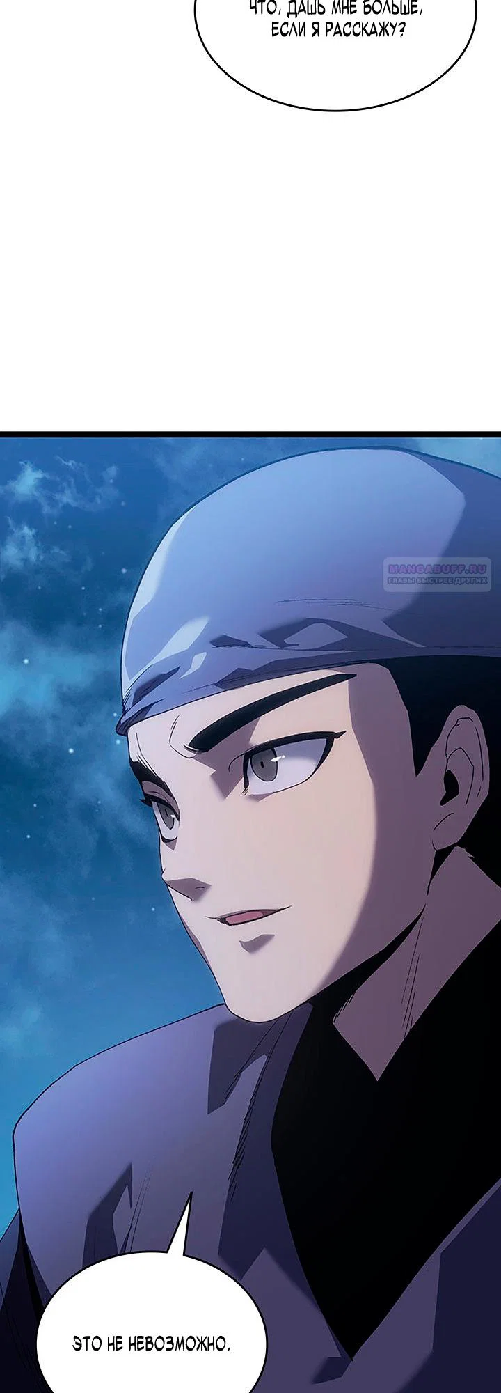 Read Жнец дрейфующей луны RU Manga Online