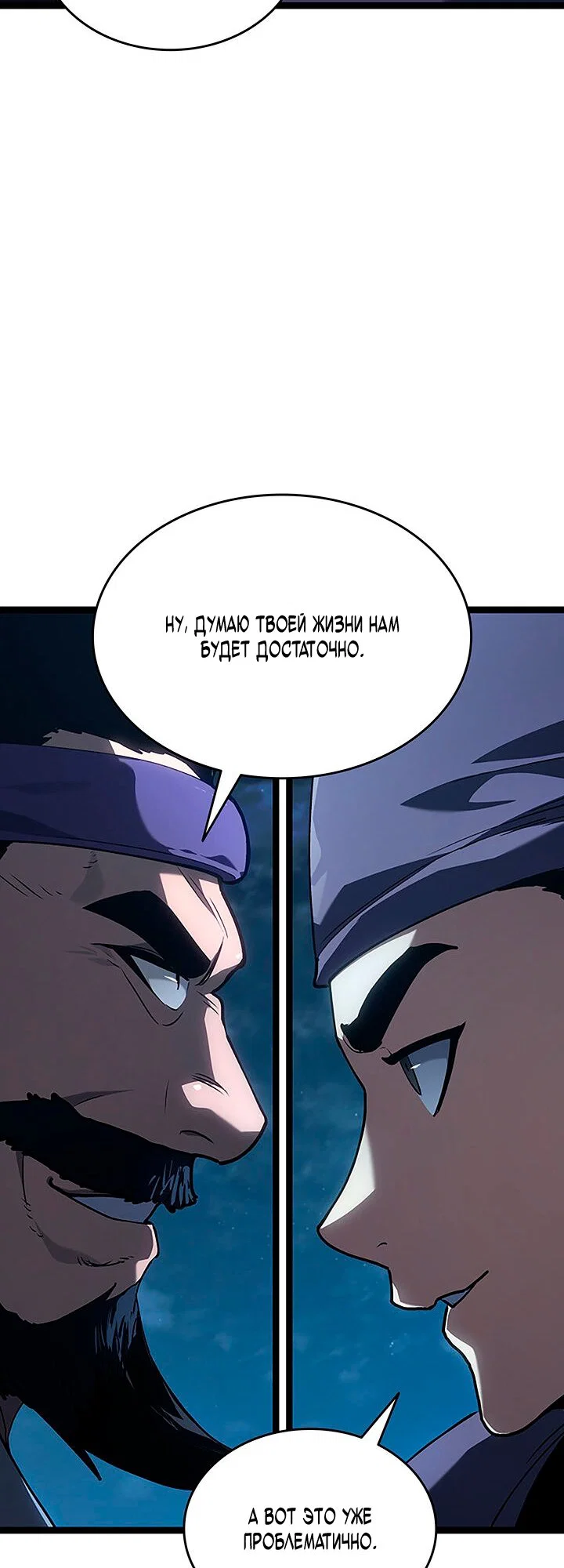 Read Жнец дрейфующей луны RU Manga Online