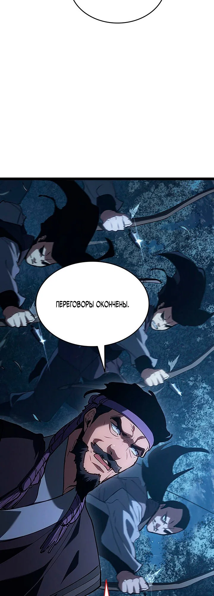 Read Жнец дрейфующей луны RU Manga Online