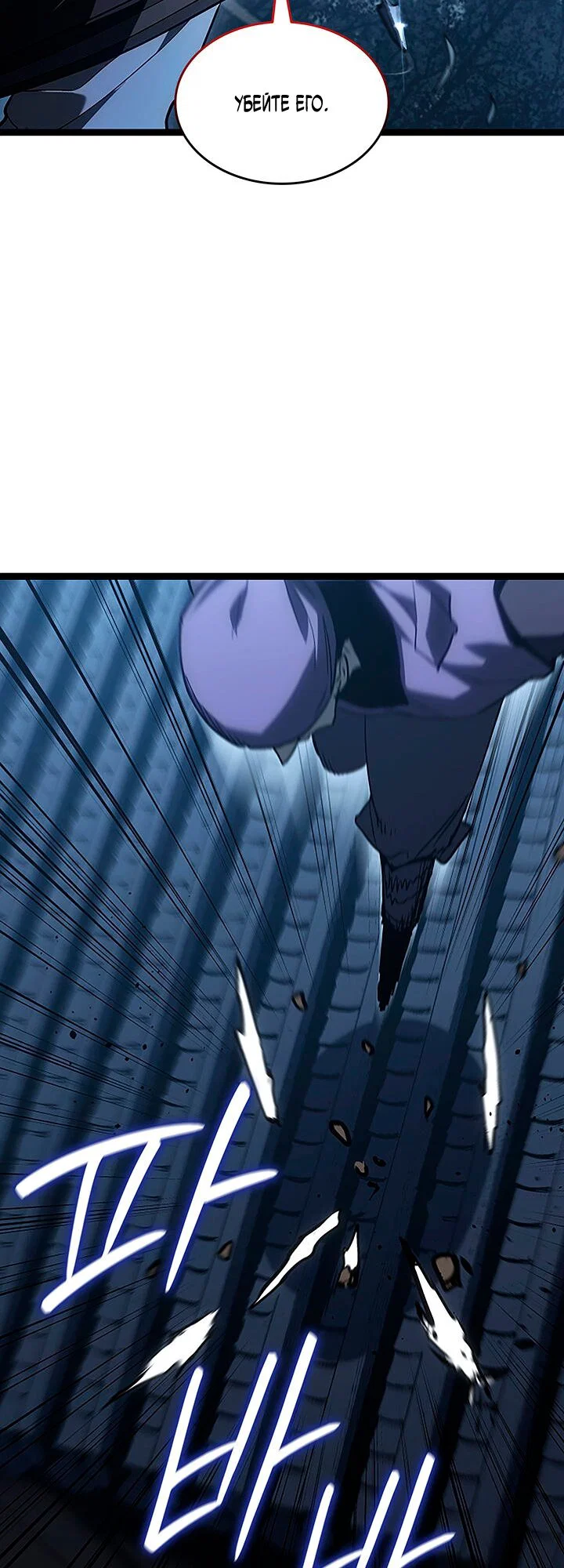 Read Жнец дрейфующей луны RU Manga Online