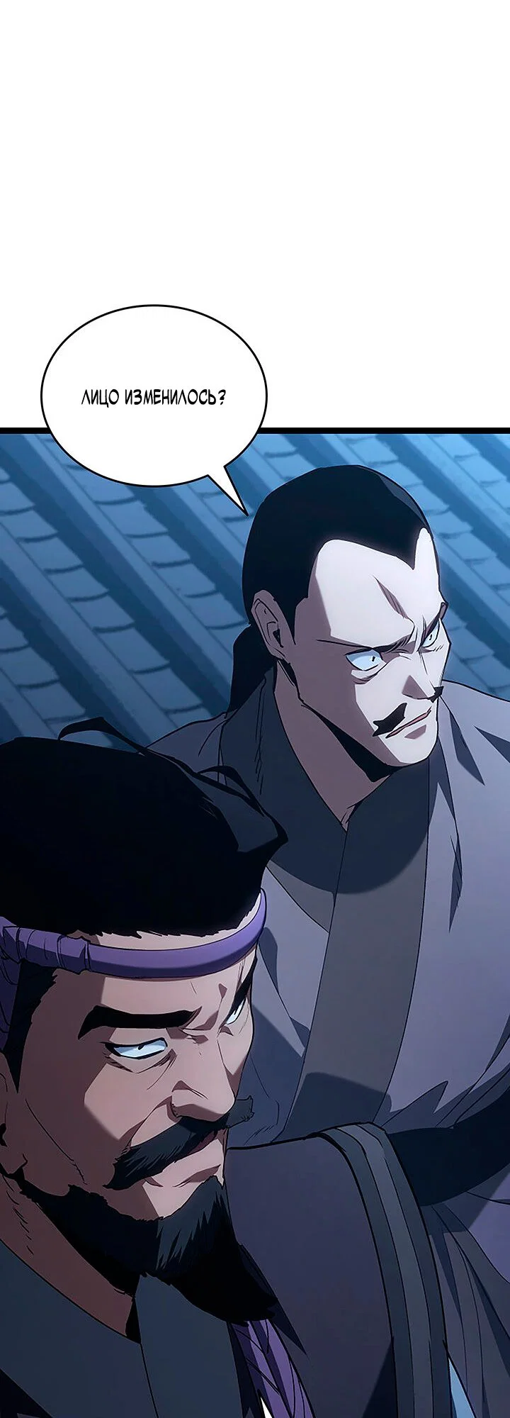 Read Жнец дрейфующей луны RU Manga Online