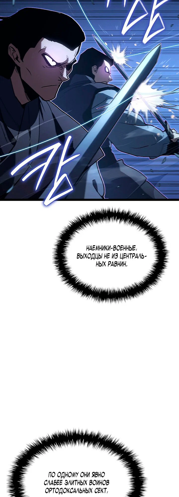 Read Жнец дрейфующей луны RU Manga Online