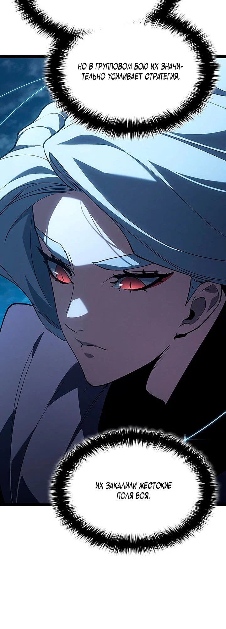 Read Жнец дрейфующей луны RU Manga Online