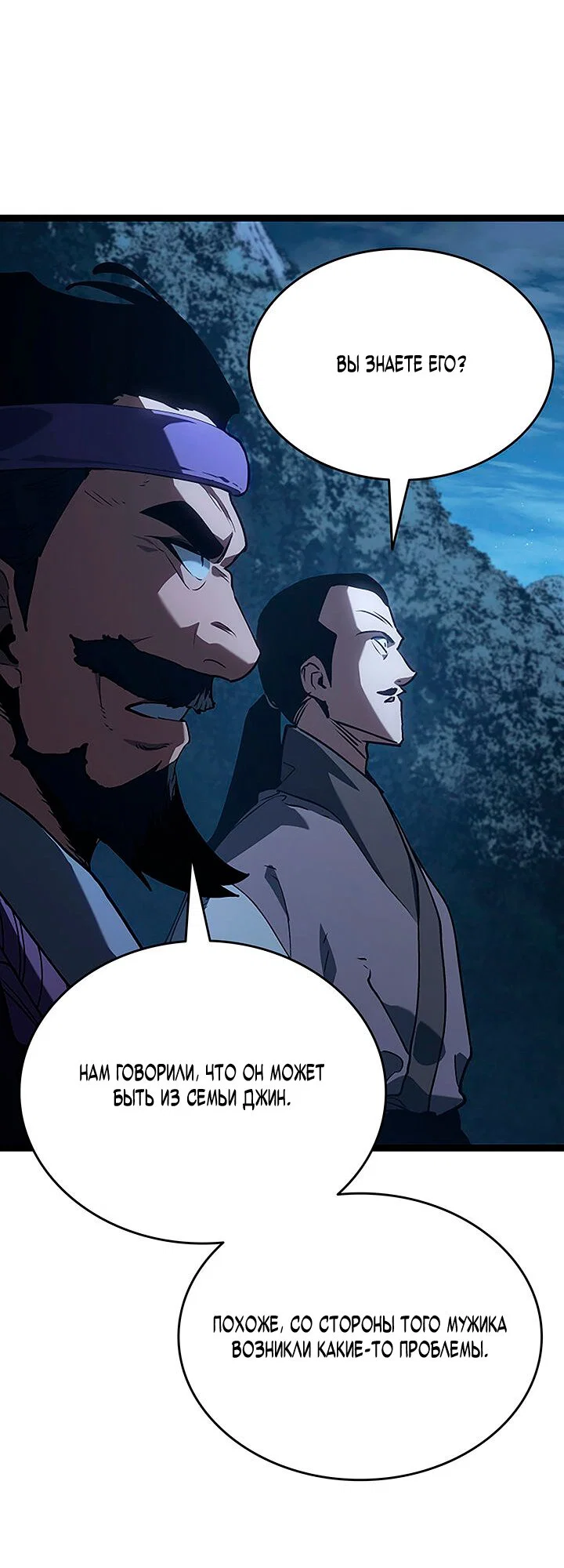 Read Жнец дрейфующей луны RU Manga Online