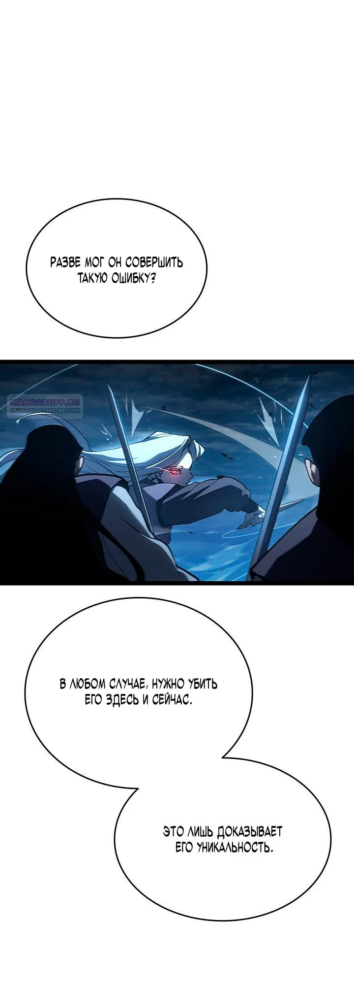 Read Жнец дрейфующей луны RU Manga Online