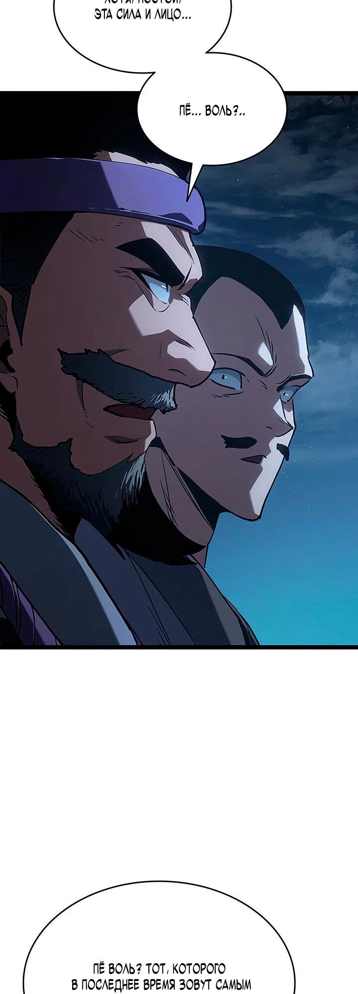 Read Жнец дрейфующей луны RU Manga Online