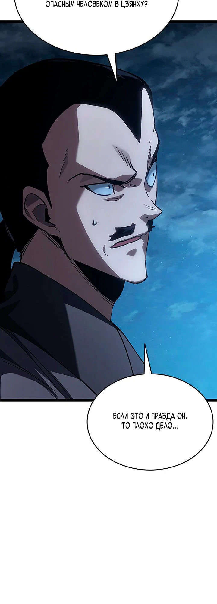 Read Жнец дрейфующей луны RU Manga Online