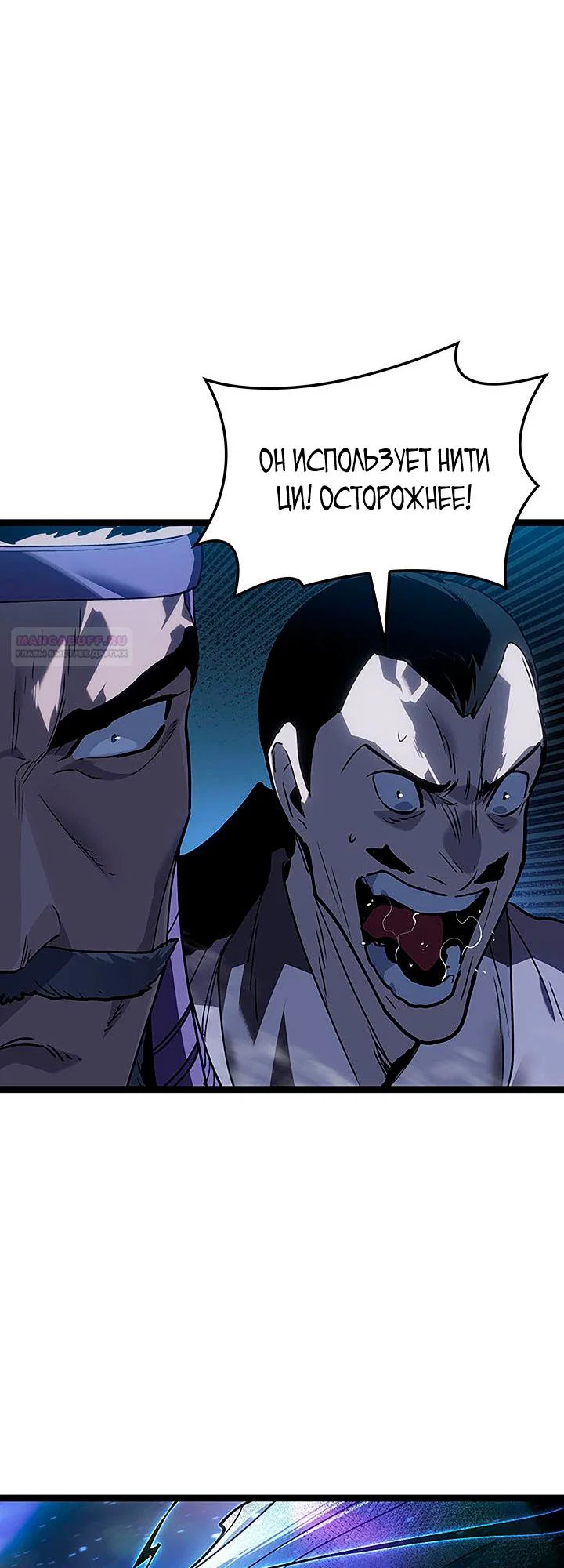 Read Жнец дрейфующей луны RU Manga Online