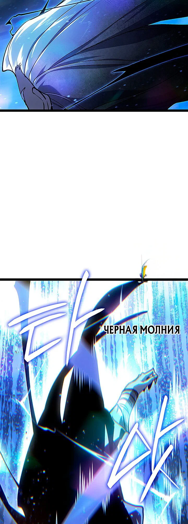 Read Жнец дрейфующей луны RU Manga Online