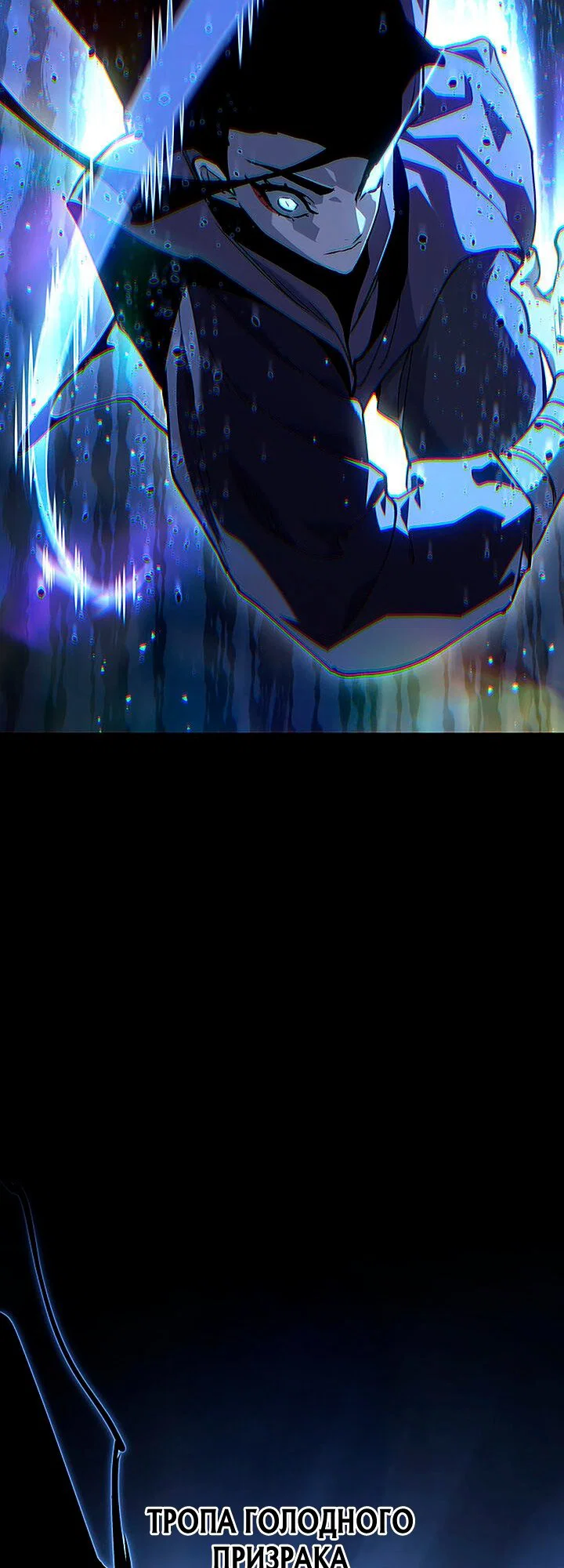 Read Жнец дрейфующей луны RU Manga Online