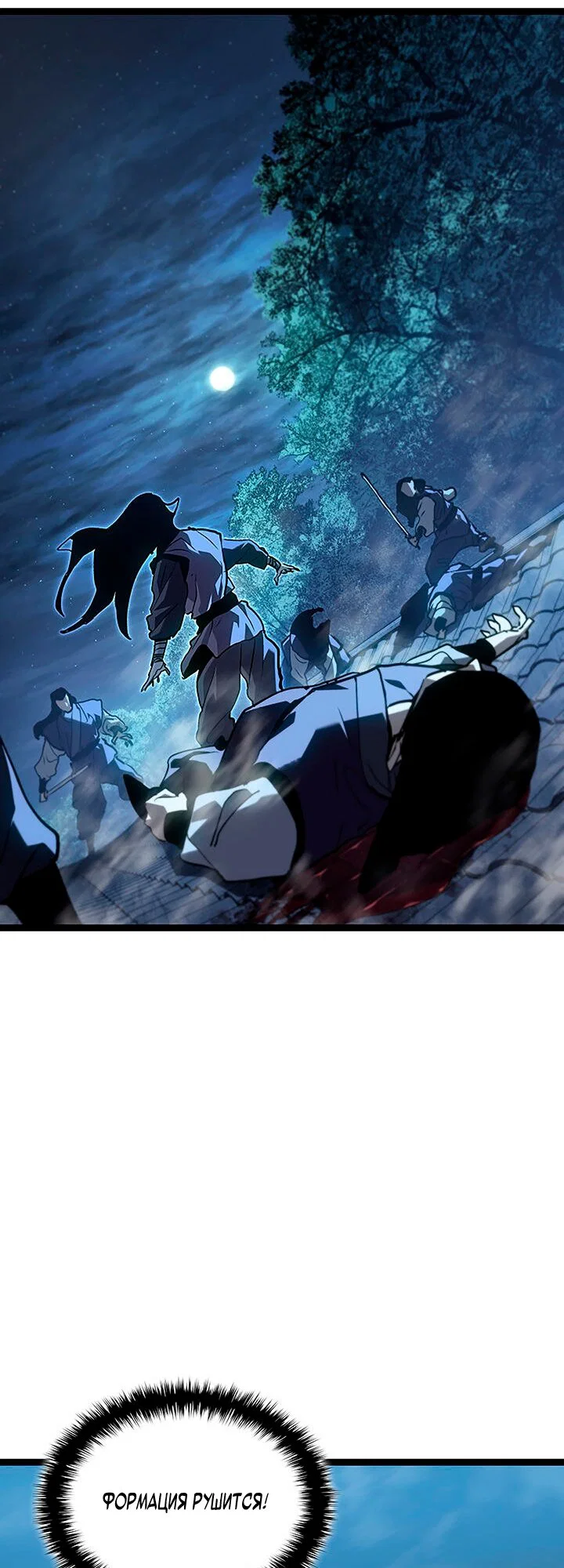 Read Жнец дрейфующей луны RU Manga Online