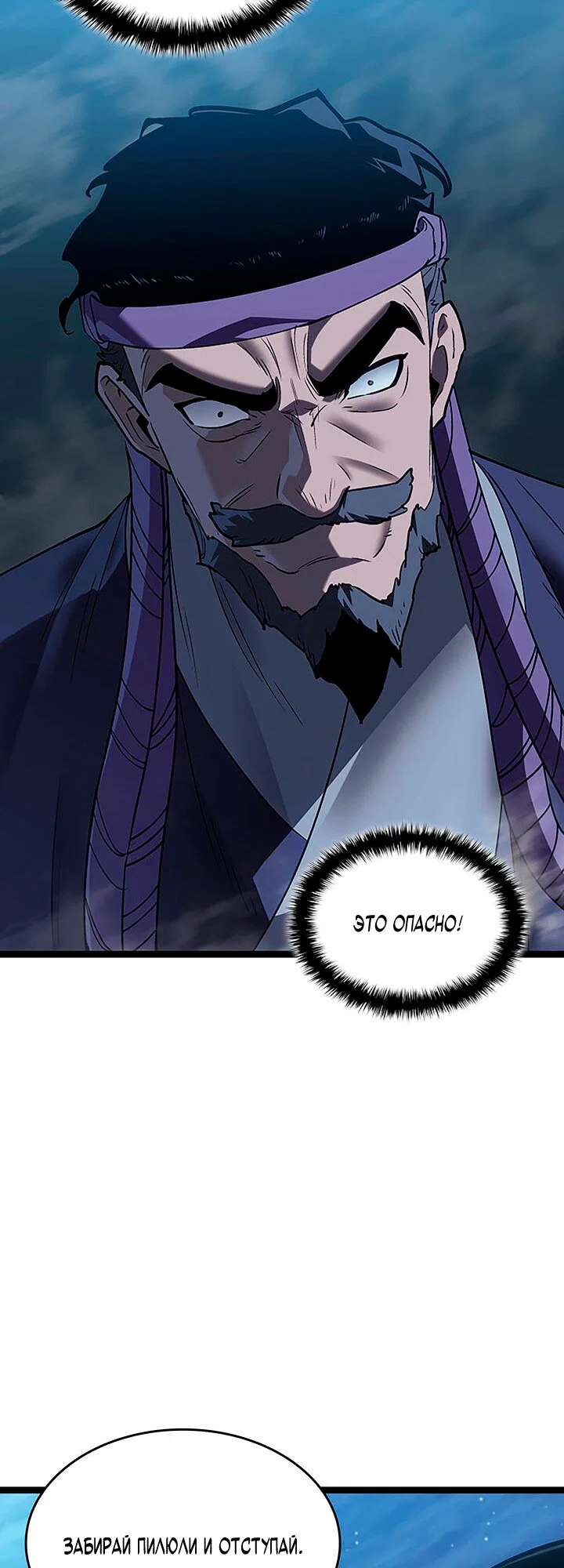 Read Жнец дрейфующей луны RU Manga Online